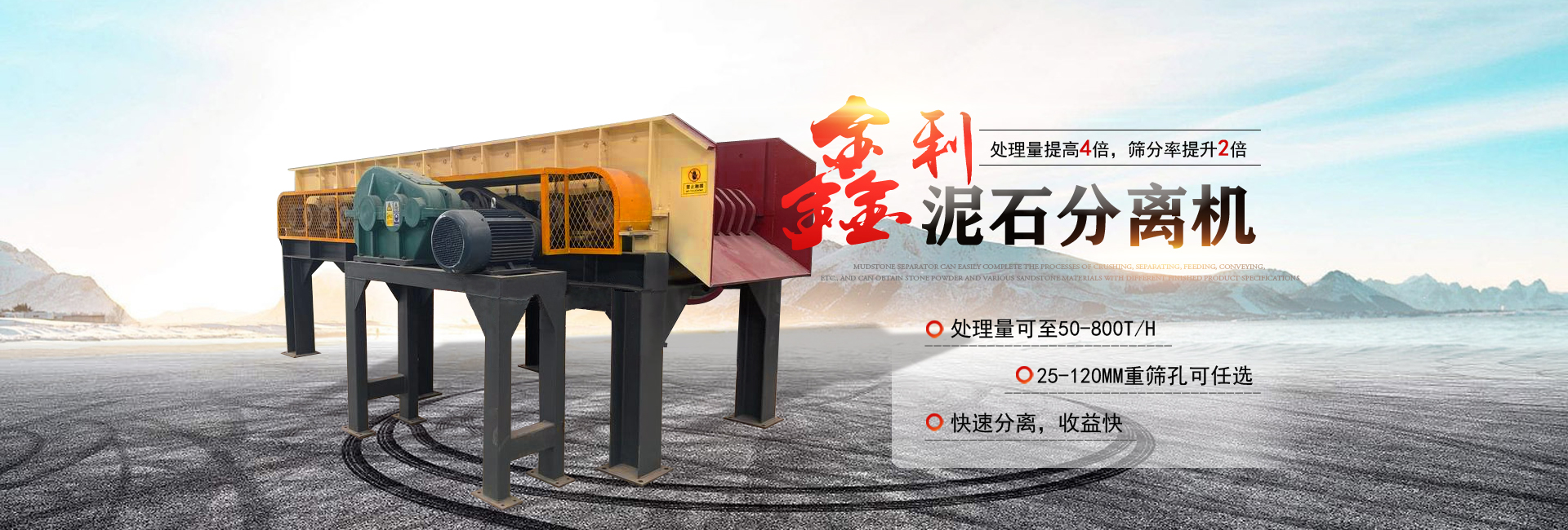 移動式輸送機